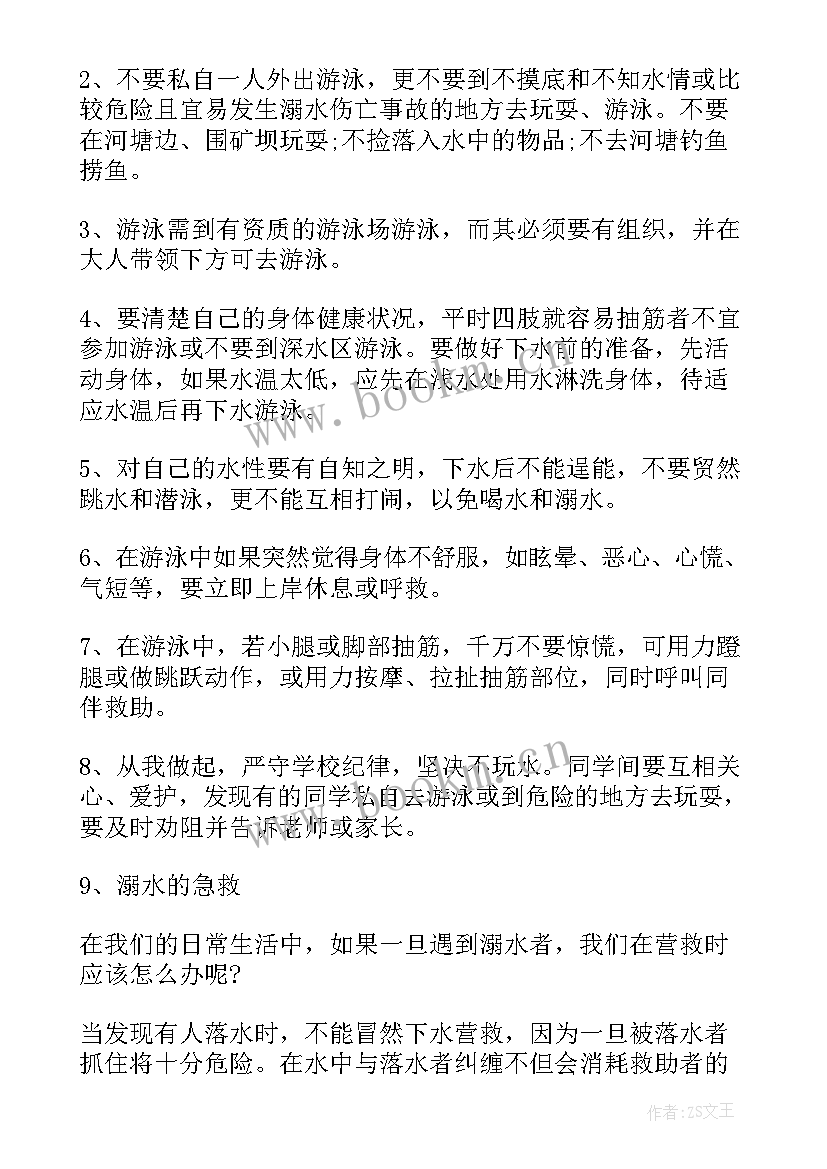 最新小学生法制故事演讲稿(模板9篇)