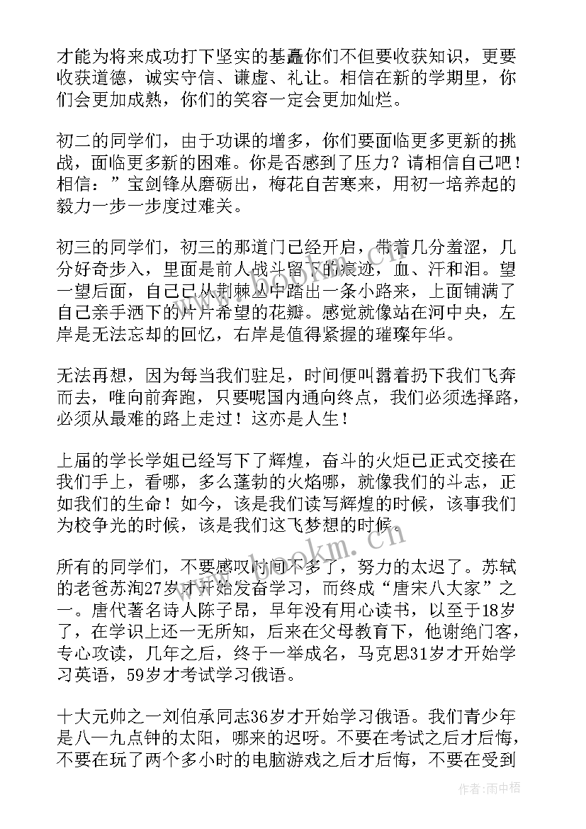 语文演讲稿软件下载(优质8篇)