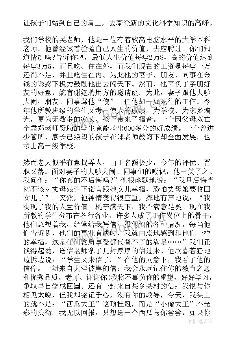 2023年考古演讲稿题目 护士节演讲稿题目(实用6篇)