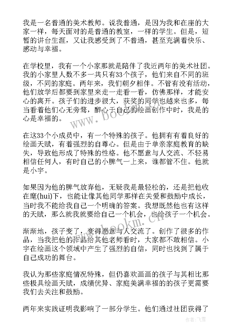 最新税务局入职演讲 竞聘地税演讲稿(优秀10篇)