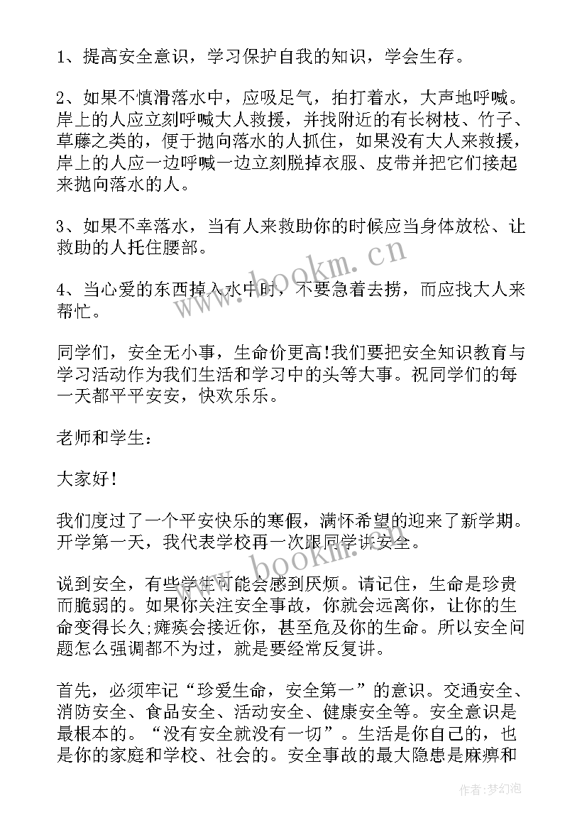 年度教育训练计划表(模板6篇)