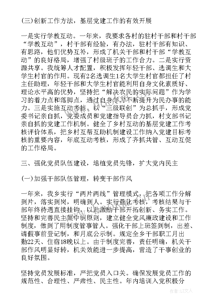 最新简历报告演讲稿 读书报告会演讲稿(优秀6篇)