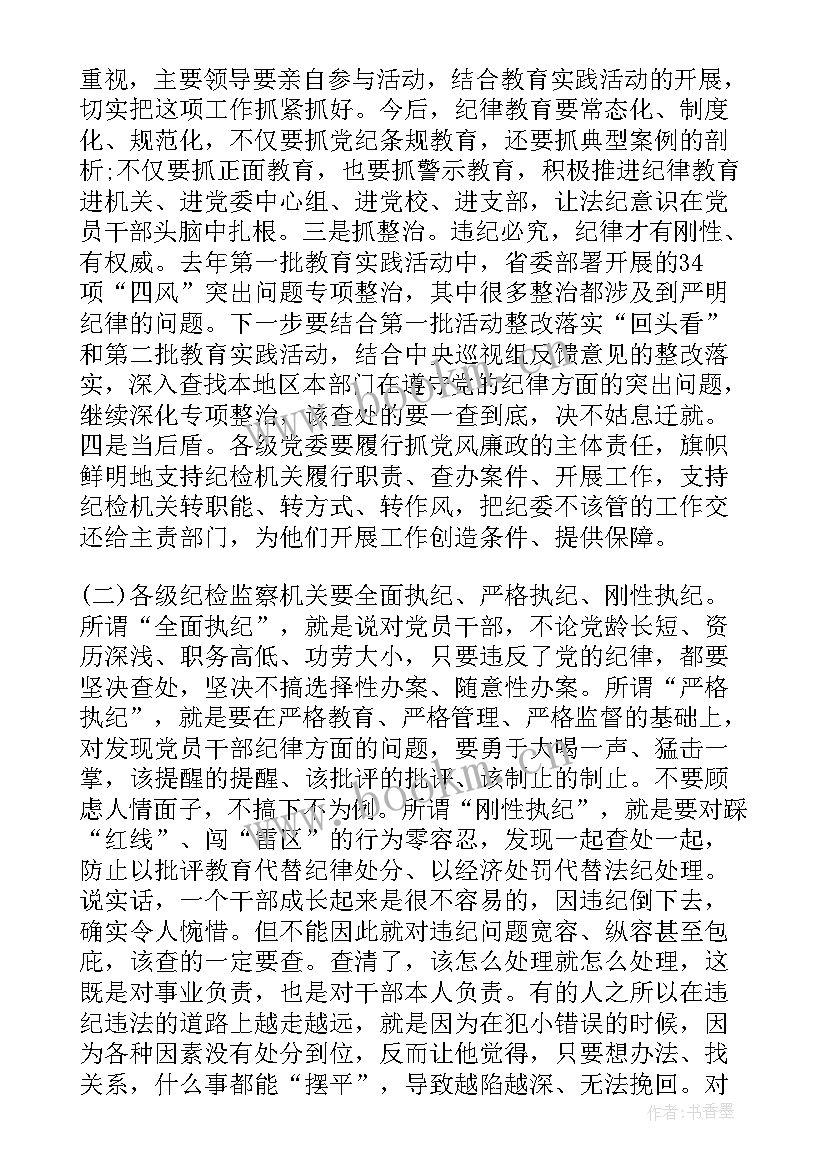 2023年教师廉洁故事演讲稿(优秀5篇)