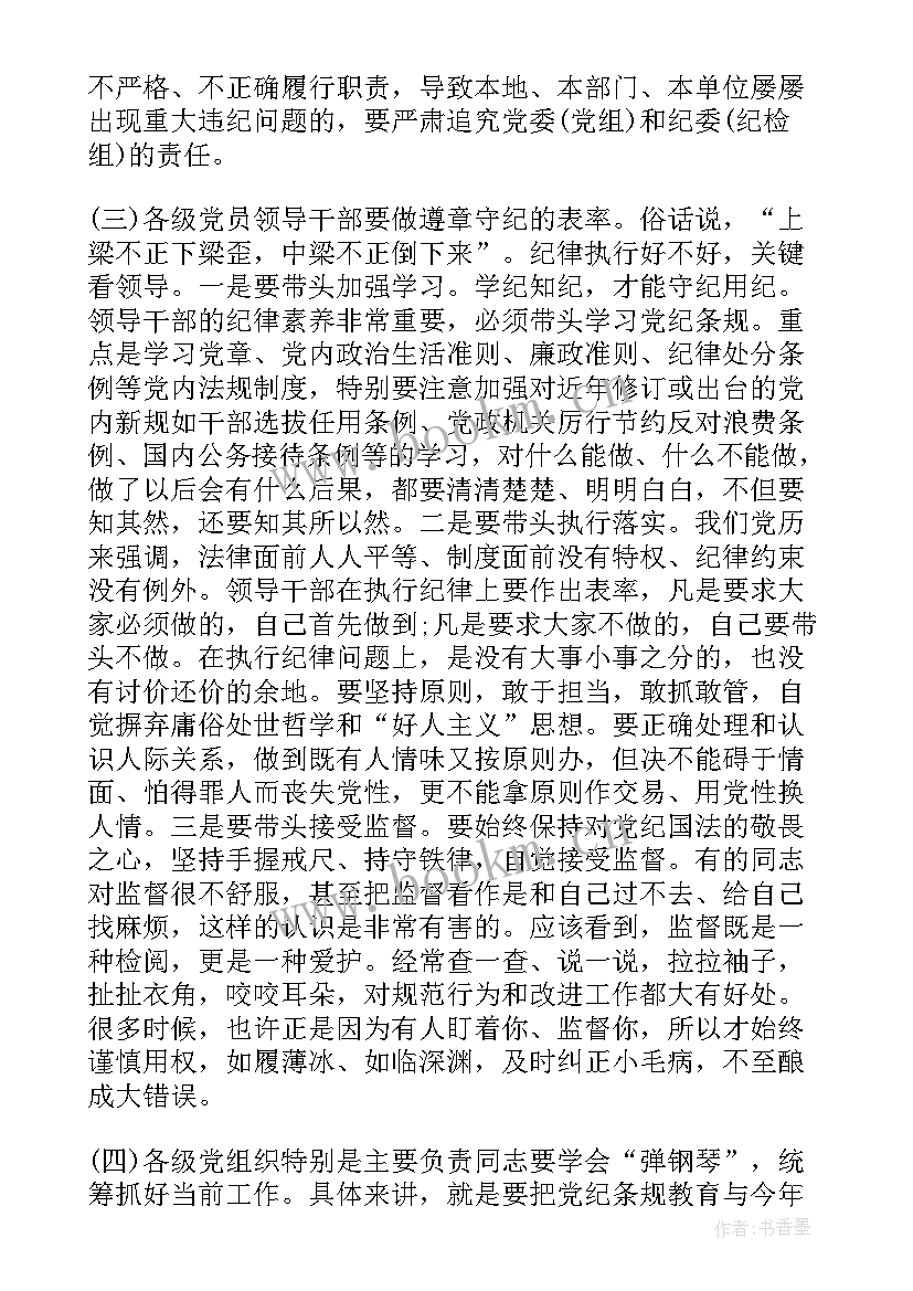 2023年教师廉洁故事演讲稿(优秀5篇)