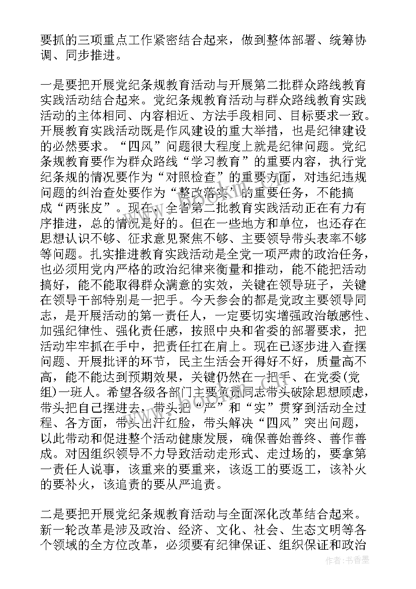 2023年教师廉洁故事演讲稿(优秀5篇)