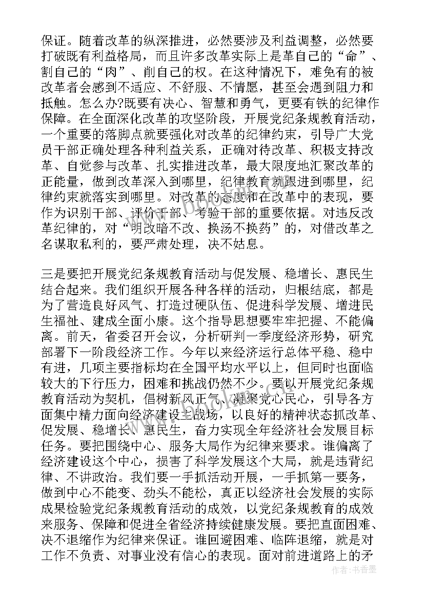 2023年教师廉洁故事演讲稿(优秀5篇)