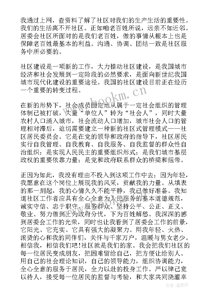 最新员工月会发言(大全6篇)