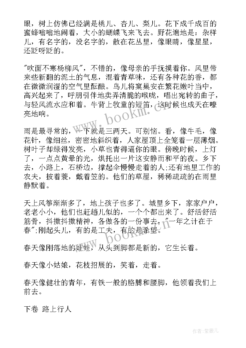 最新刘涛朗诵生命演讲稿 朗诵比赛演讲稿(精选6篇)