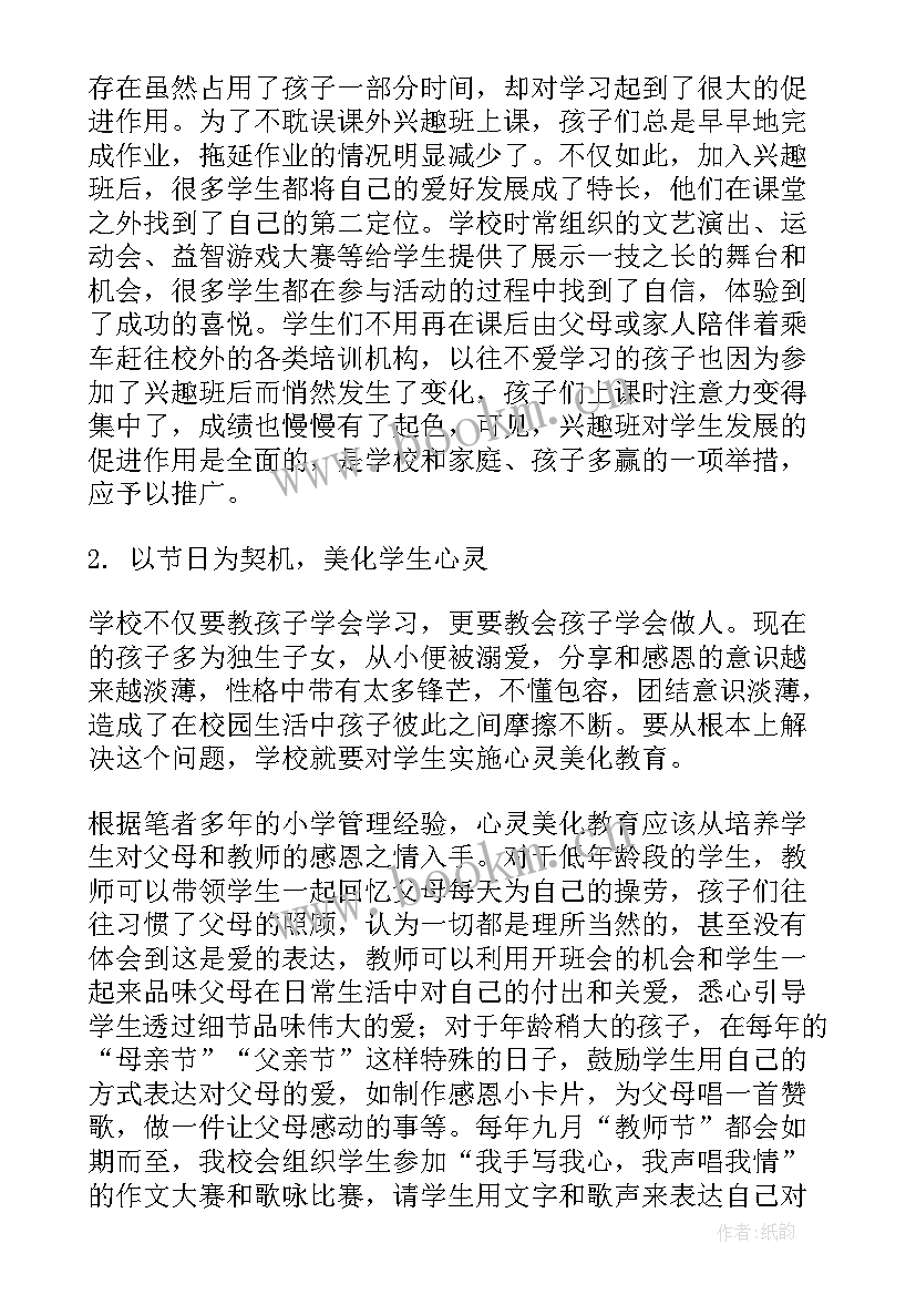 2023年校园问题演讲稿(优质5篇)