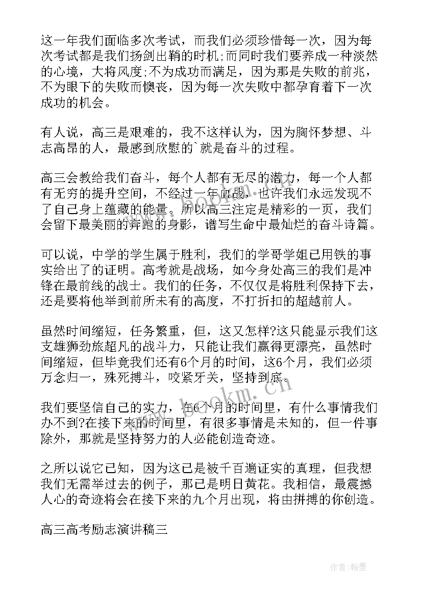 2023年月嫂励志语(大全5篇)