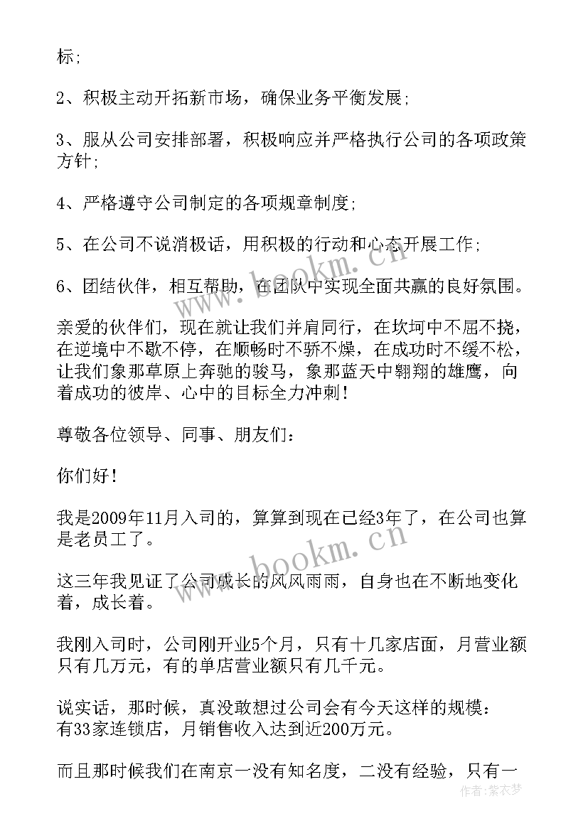 最新珠宝演讲稿大纲(优质5篇)