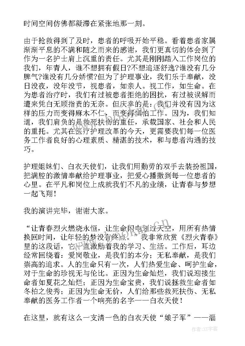 护士演讲稿标题 护士节护士演讲稿(精选10篇)