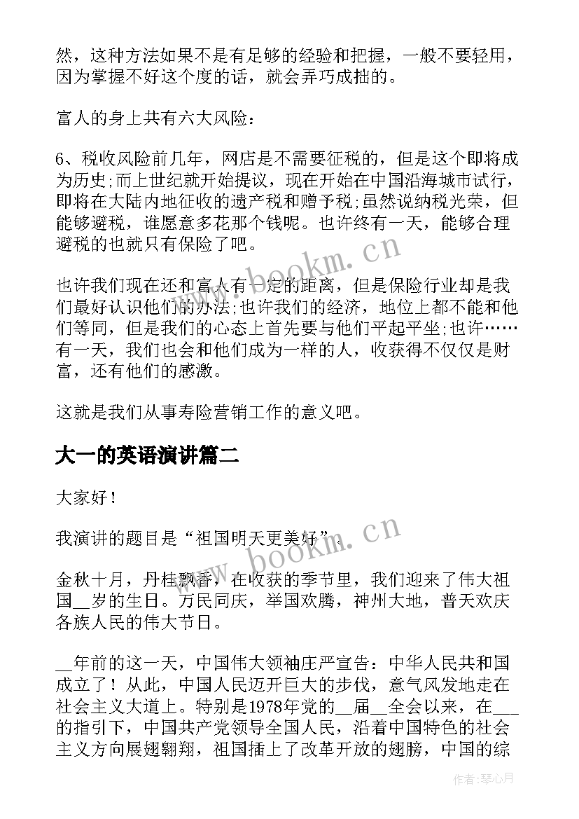 2023年大一的英语演讲 初中五分钟演讲稿(精选8篇)