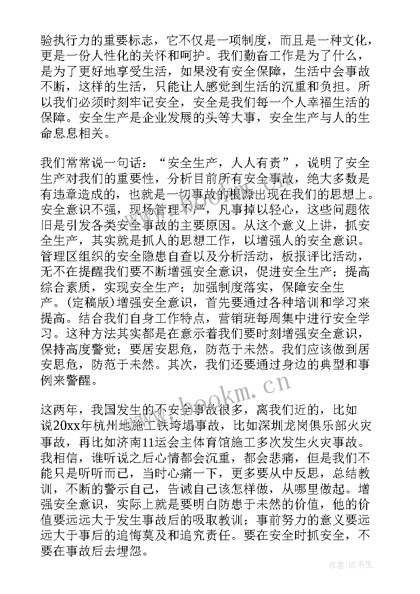 最新期末加油文案(精选7篇)