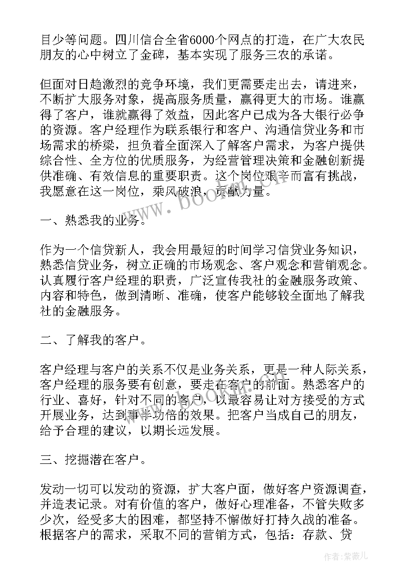 最新信用演讲稿(优秀5篇)