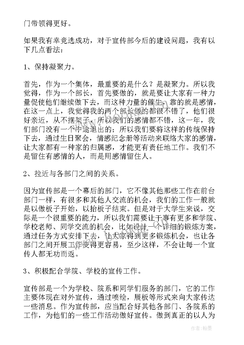 2023年竞聘税务岗位演讲稿 岗位竞聘演讲稿(通用9篇)