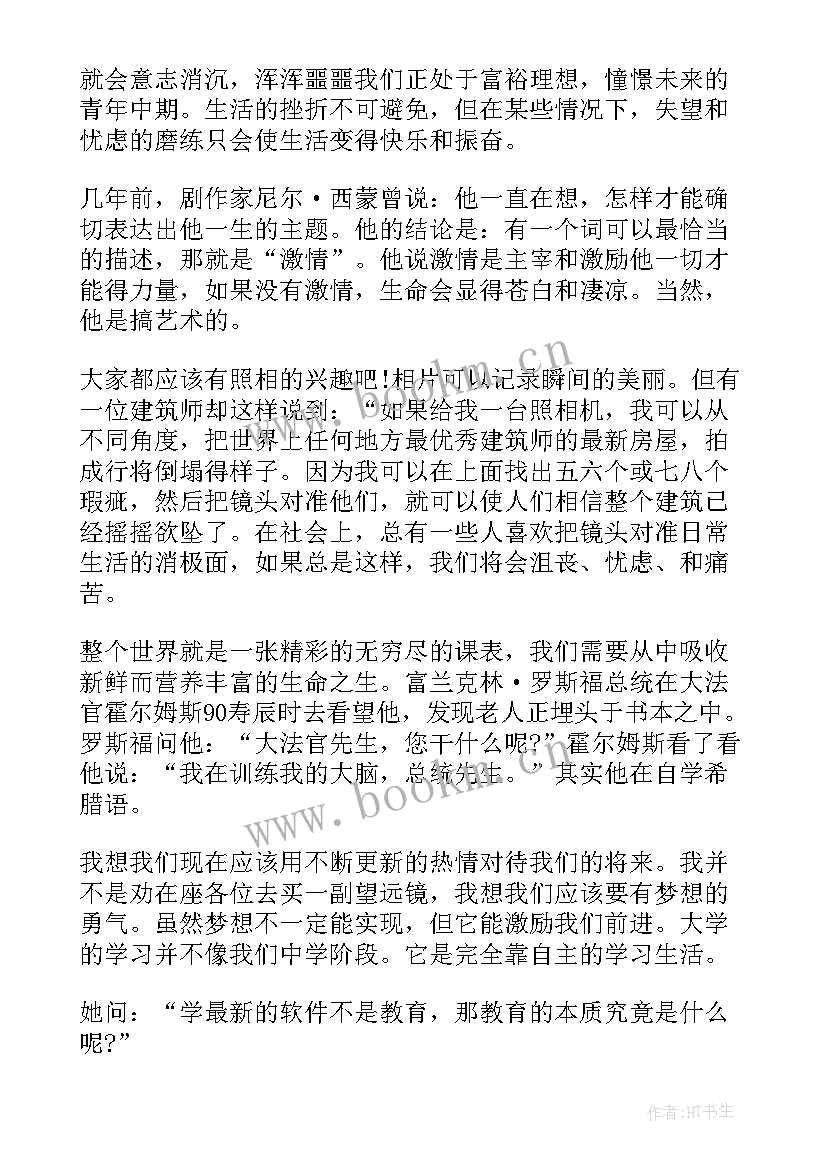 老师迎接新生的演讲稿(优秀5篇)