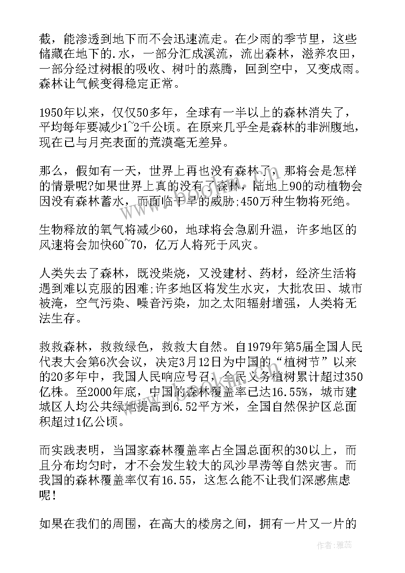 植树节演讲稿(优质8篇)