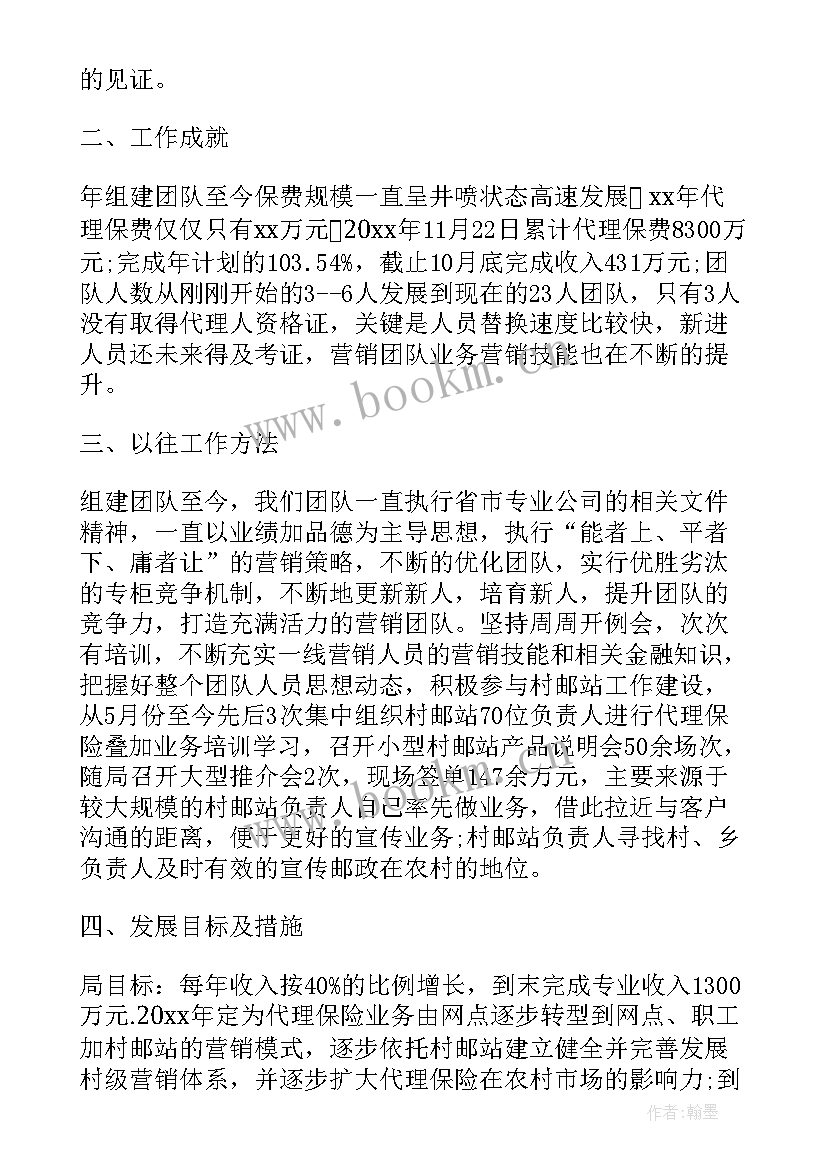 基金公司竞聘演讲稿三分钟 公司竞聘演讲稿(实用5篇)