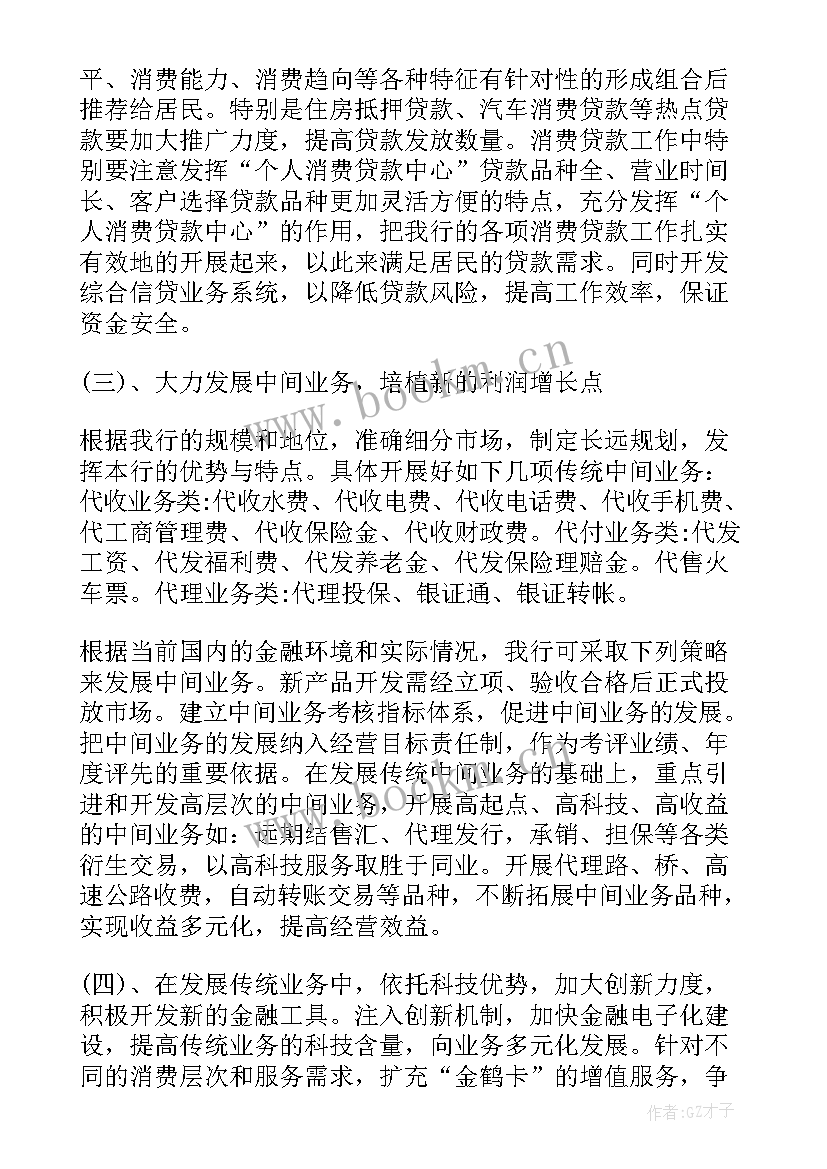 最新银行纪检干部培训心得体会(实用10篇)
