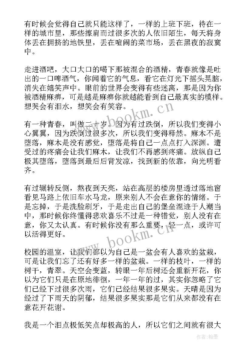 青春演讲稿格式(模板7篇)