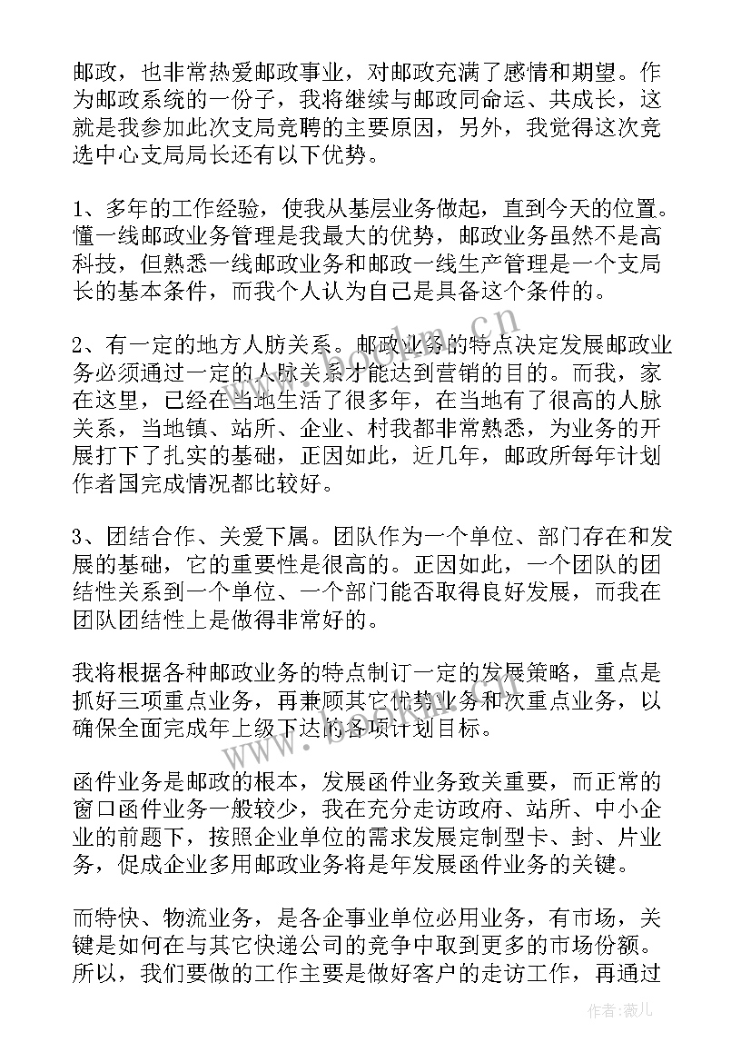 2023年邮政演讲题目 五四青年邮政演讲稿(优质7篇)