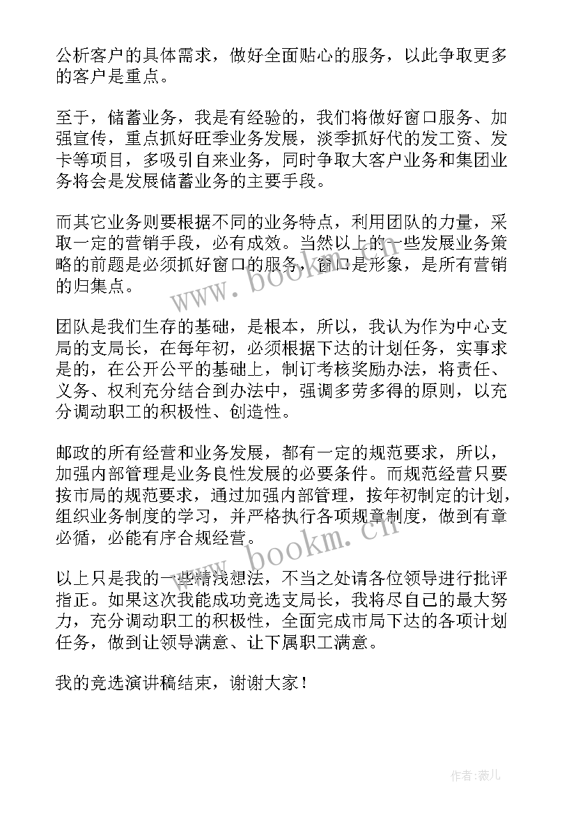 2023年邮政演讲题目 五四青年邮政演讲稿(优质7篇)