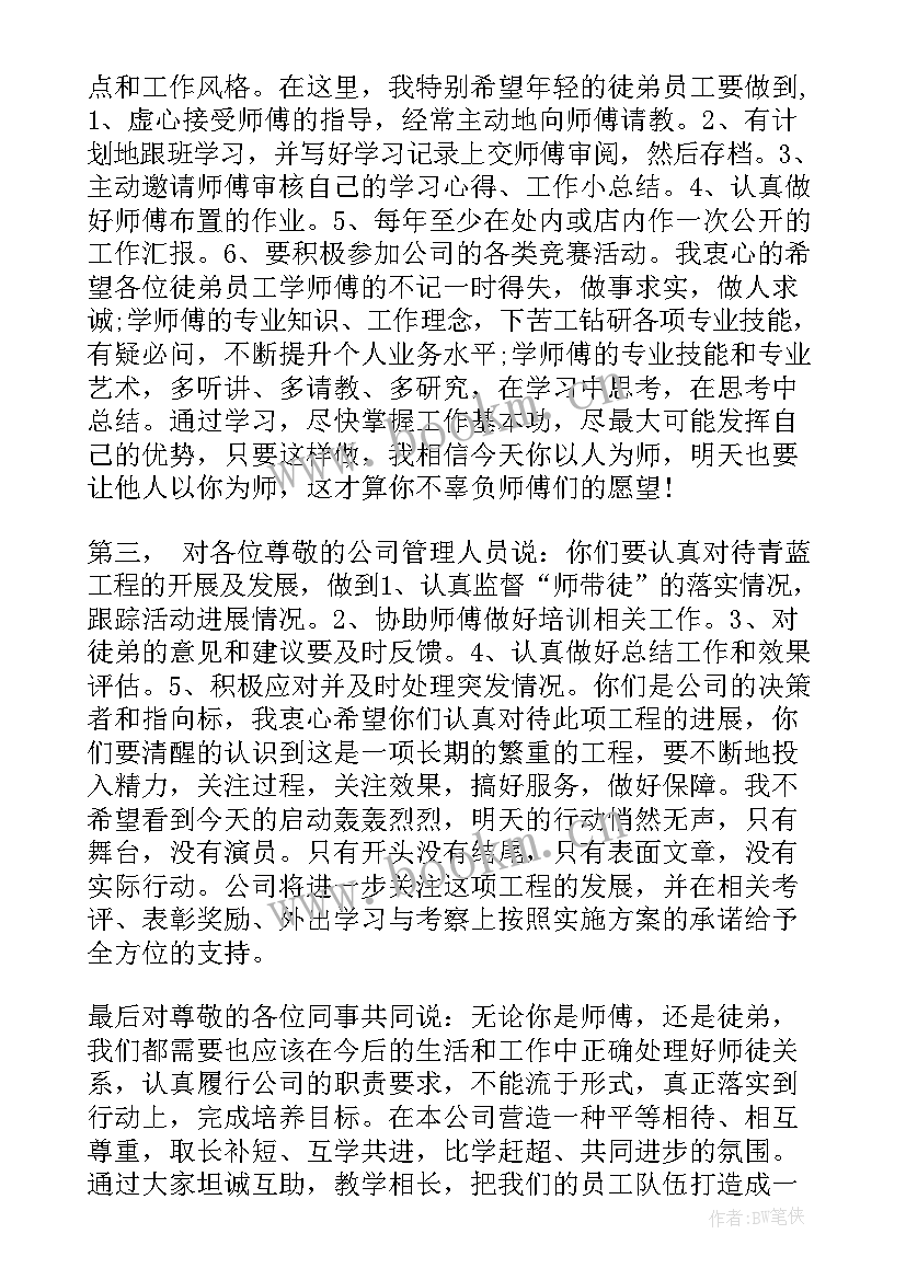 2023年启动仪式演讲稿(实用5篇)