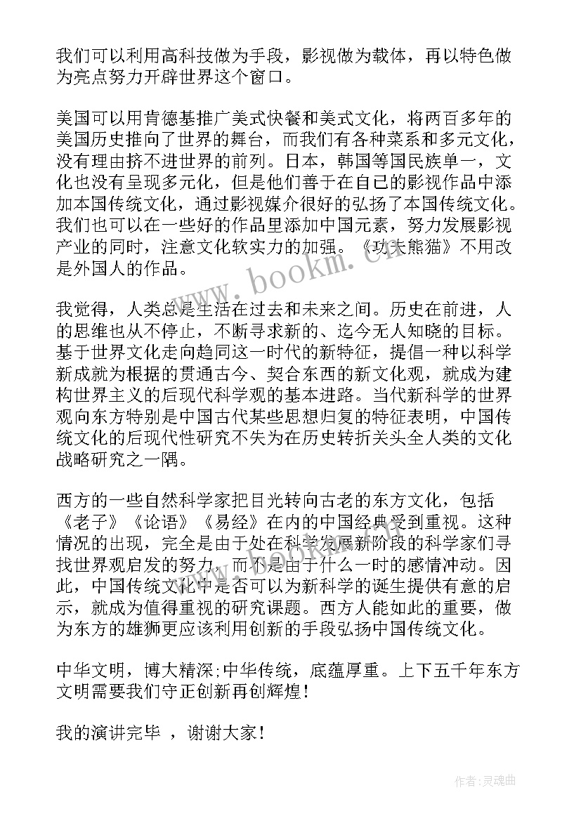 绿色生活的英语演讲文章(大全5篇)