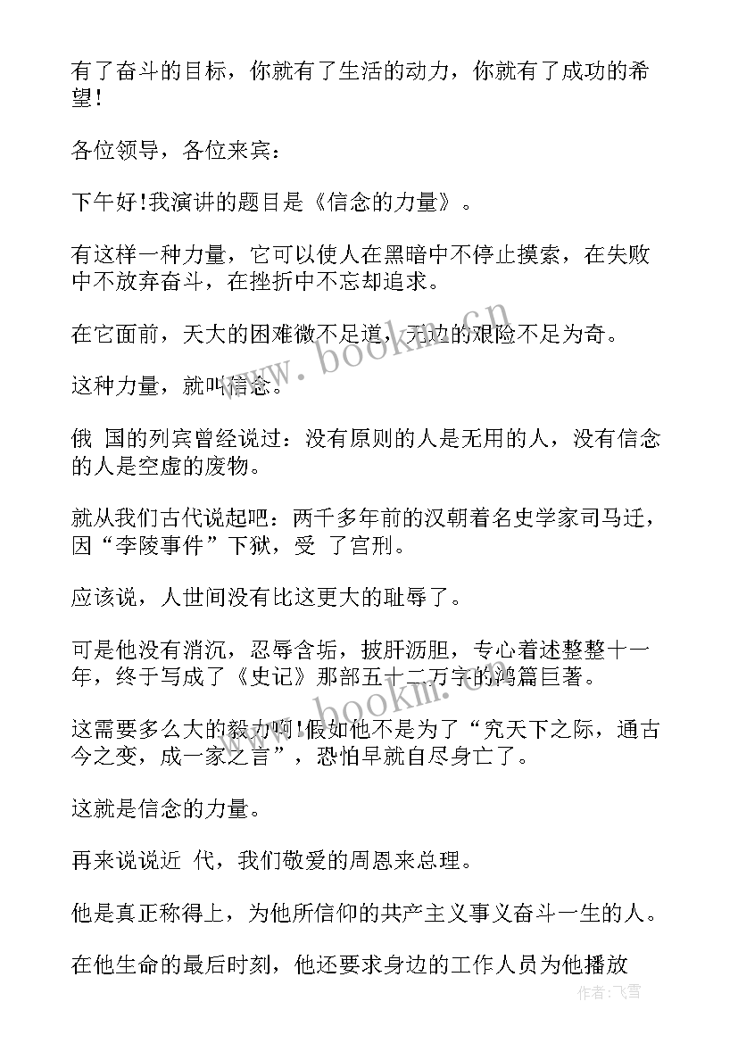 2023年红色故事的演讲稿(实用6篇)