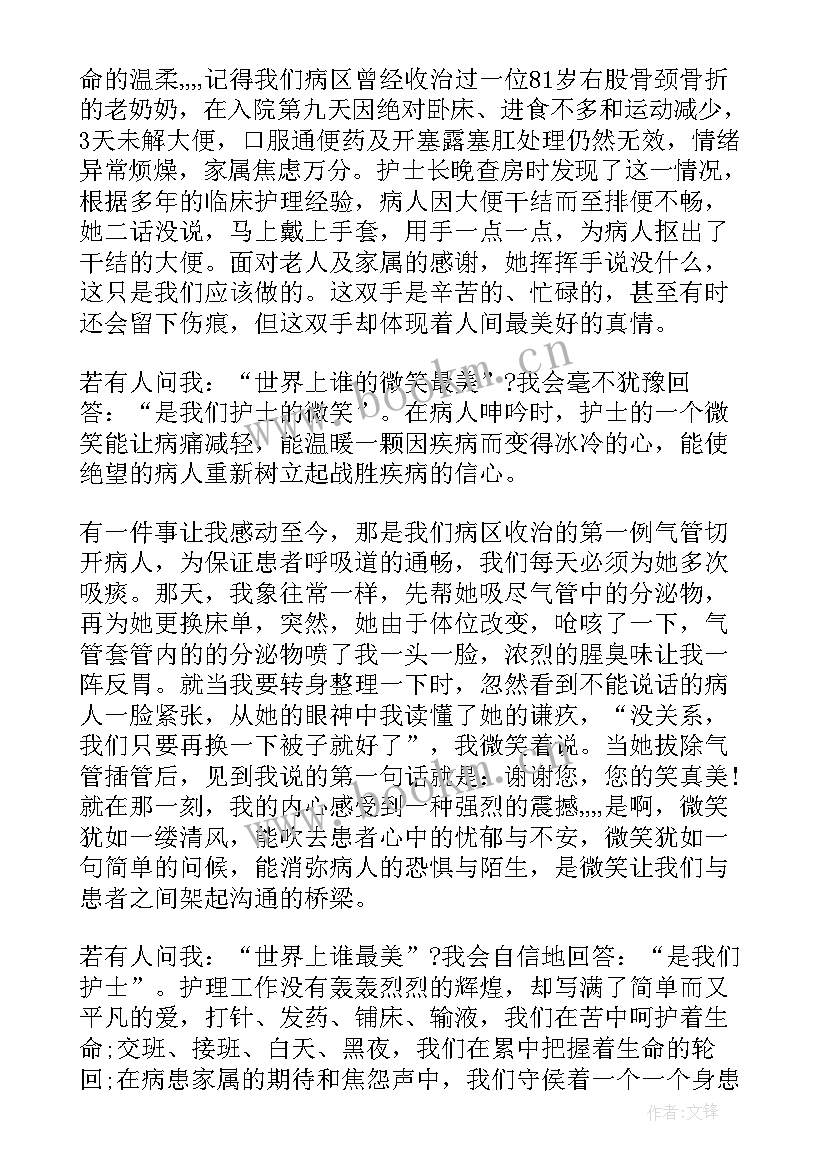 华诞演讲稿标题 护士节演讲稿的标题(精选8篇)