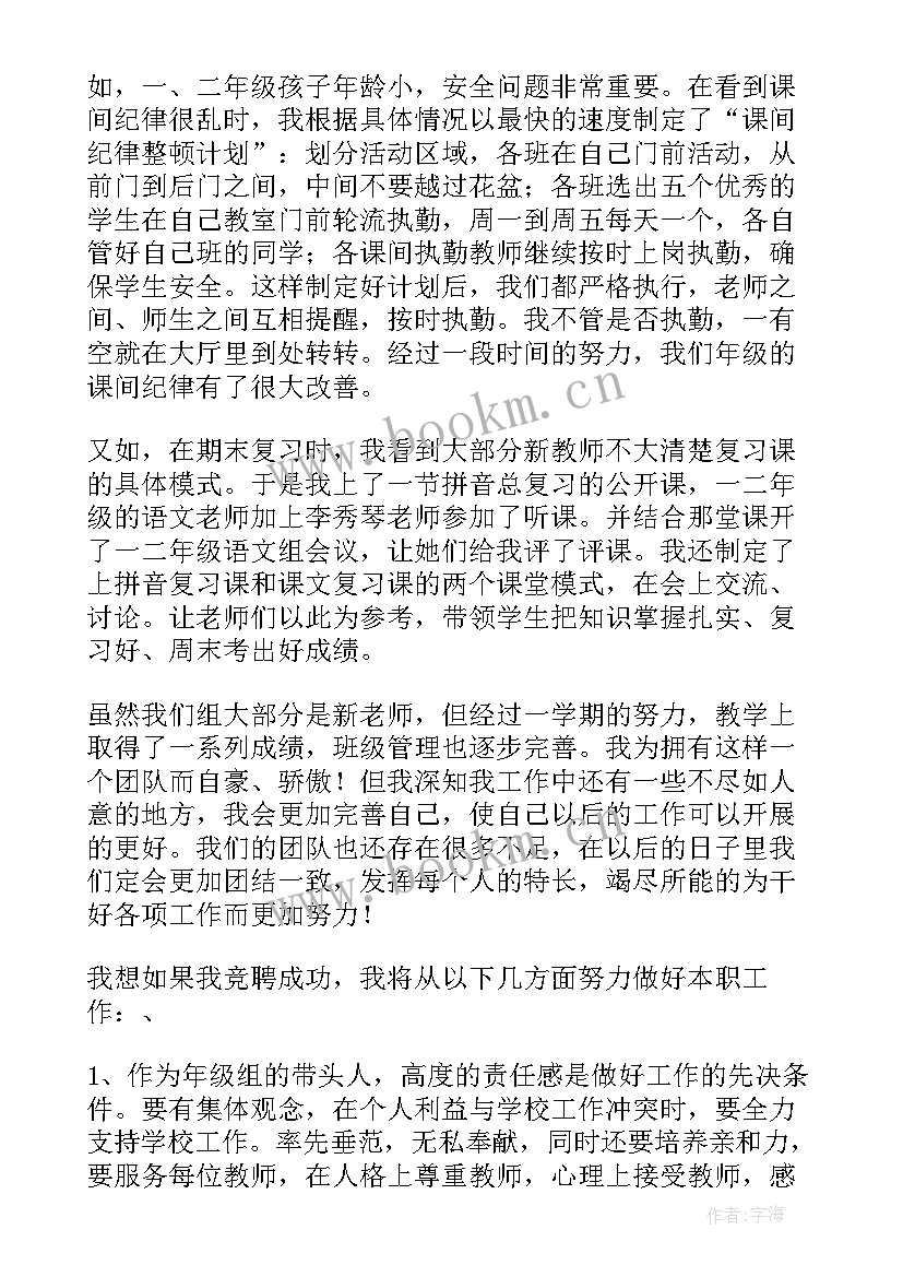 美团组长演讲稿三分钟(优秀9篇)