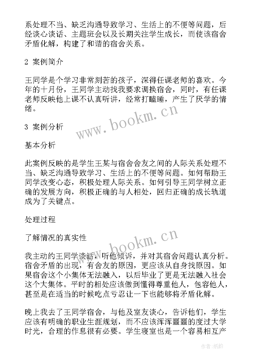 最新矛盾与冲突演讲稿(精选5篇)