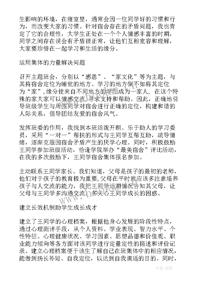 最新矛盾与冲突演讲稿(精选5篇)