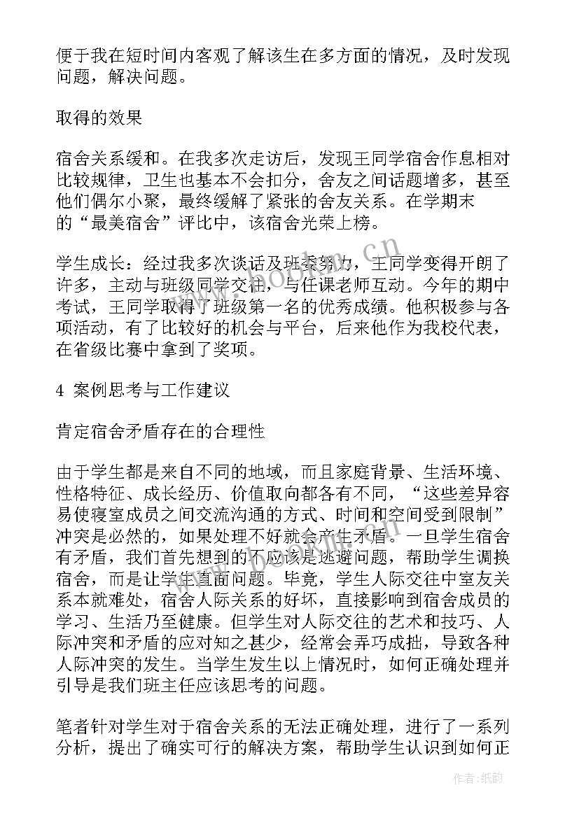 最新矛盾与冲突演讲稿(精选5篇)