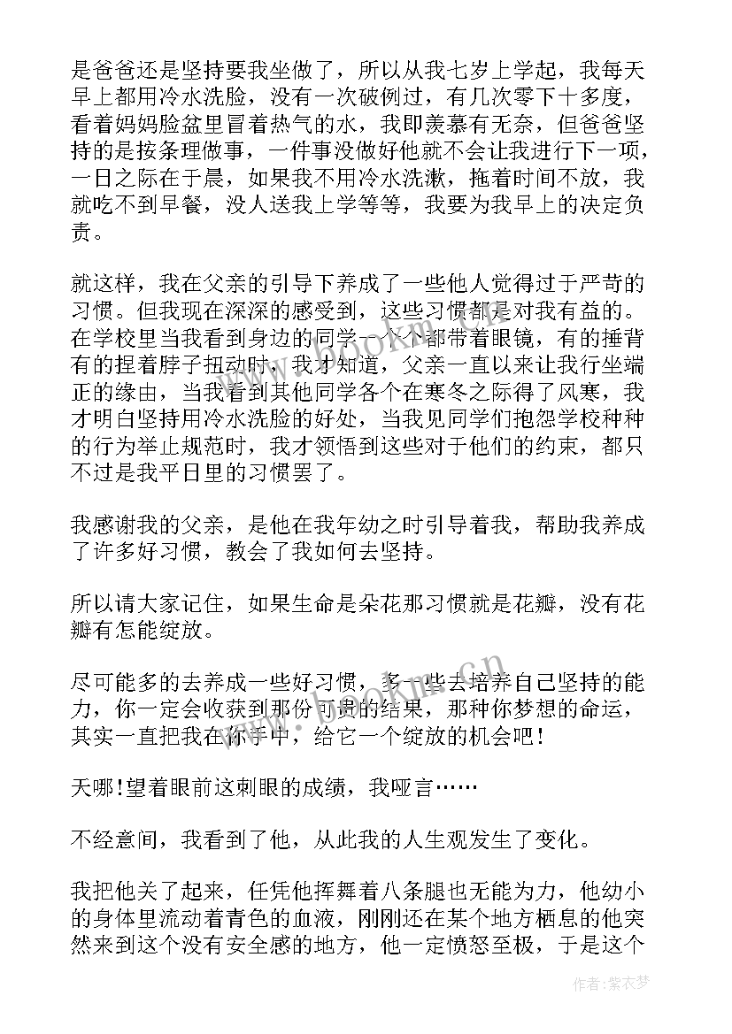 讲三只小羊的故事 奋斗故事演讲稿三分钟(优秀6篇)