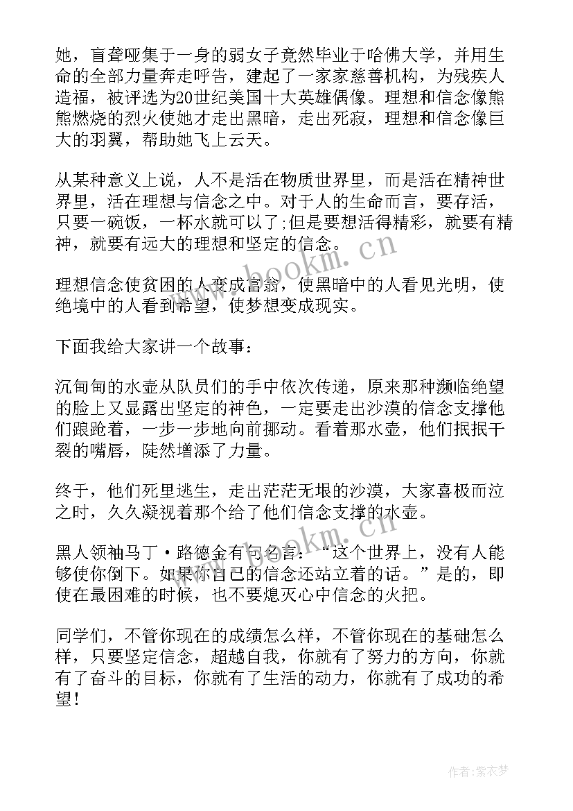 讲三只小羊的故事 奋斗故事演讲稿三分钟(优秀6篇)