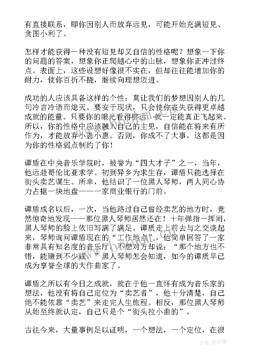 2023年以探索为的演讲稿(模板10篇)