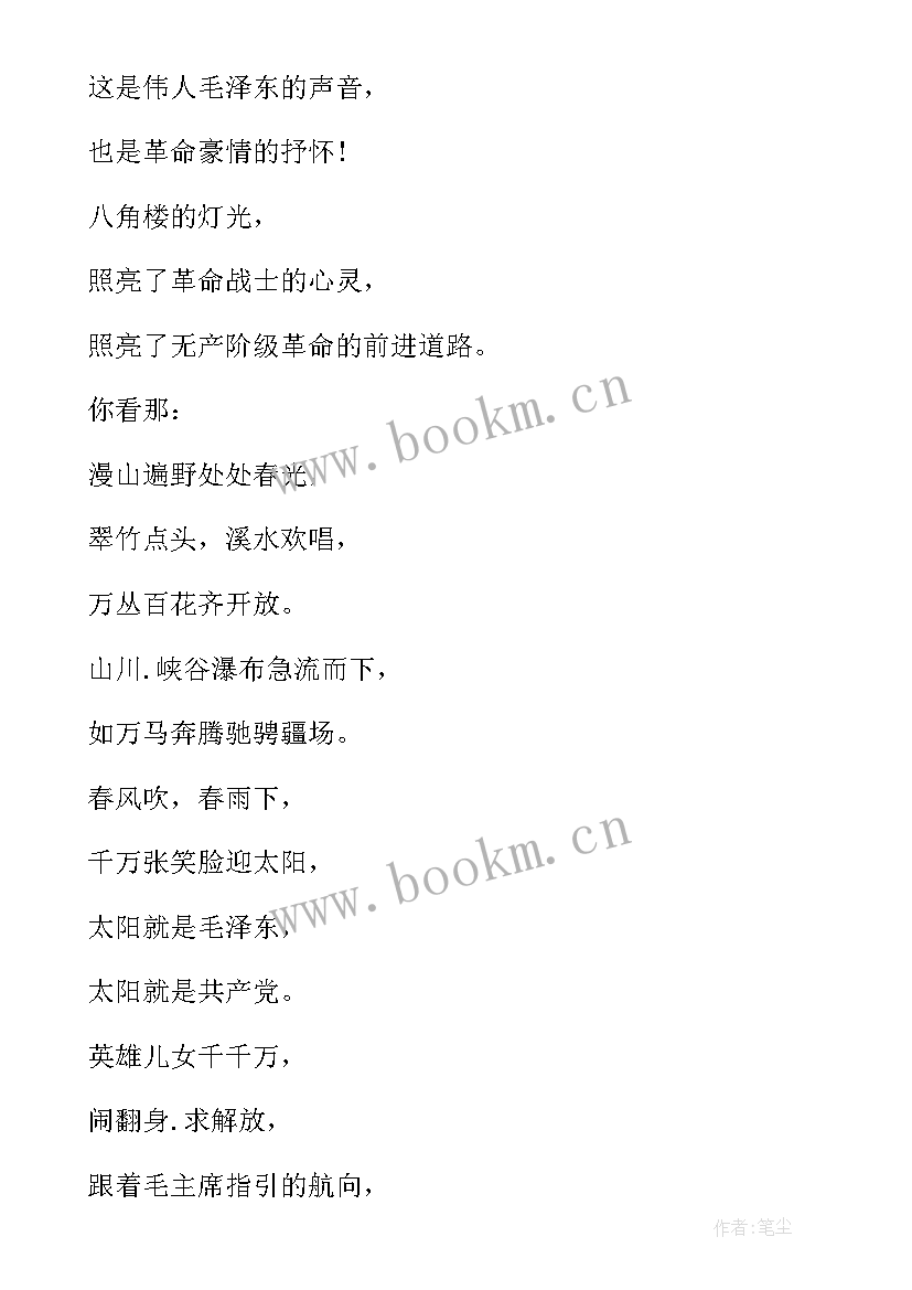 2023年红色精神演讲稿分钟 红色故事演讲稿(模板7篇)