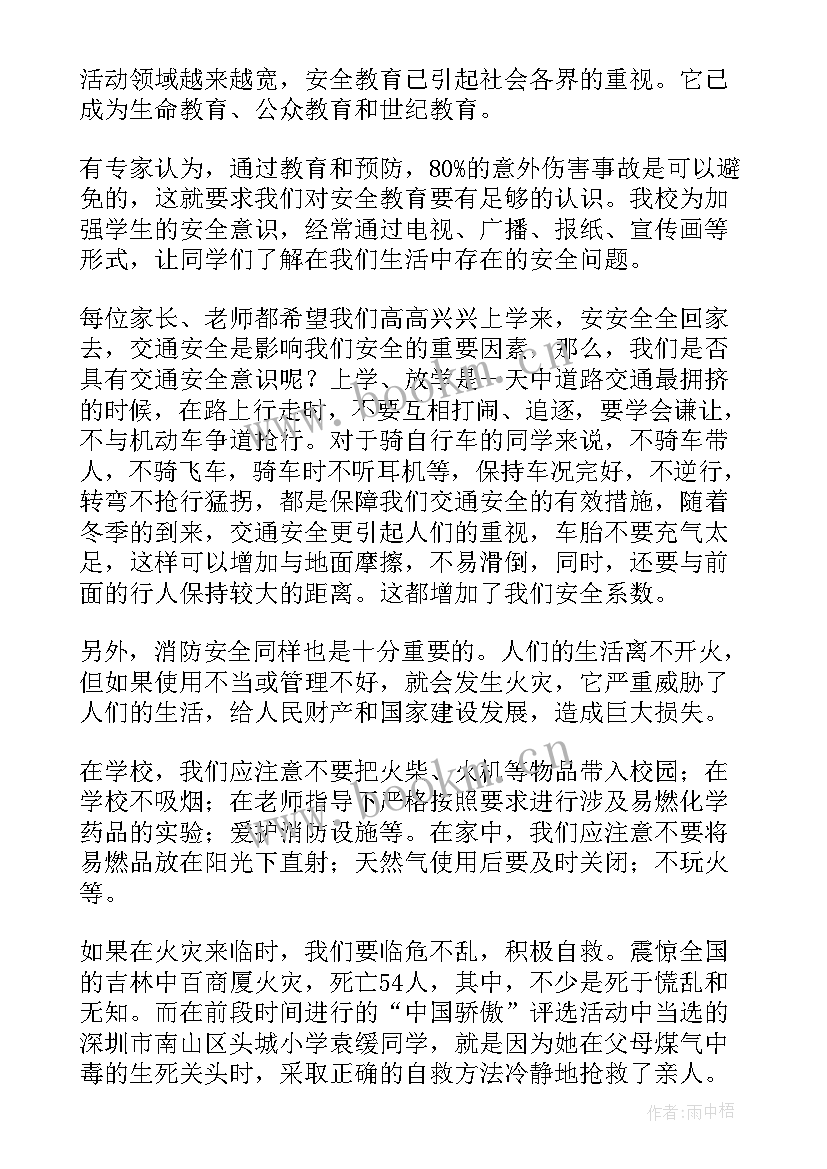 最新演讲稿要注意的问题 珍爱生命注意安全演讲稿(实用9篇)