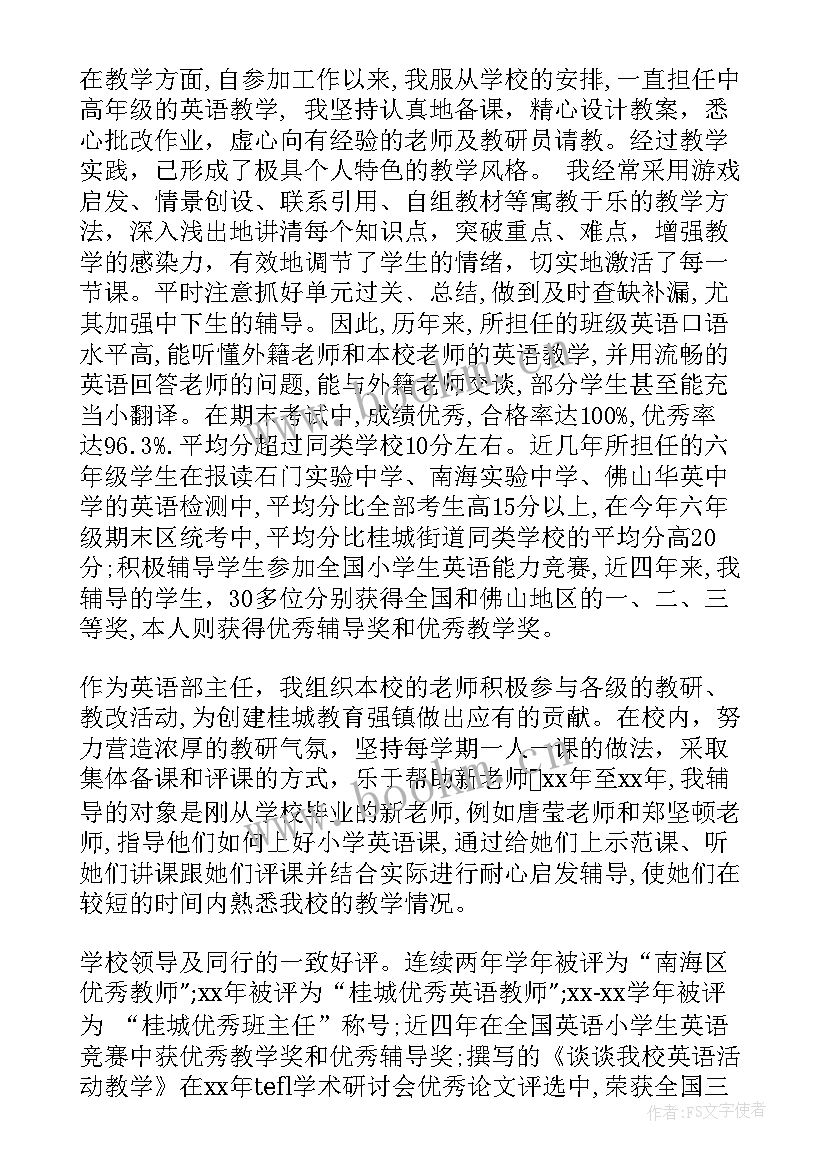 最新做一名生活老师应该有的素养 我是一名教师演讲稿(实用7篇)