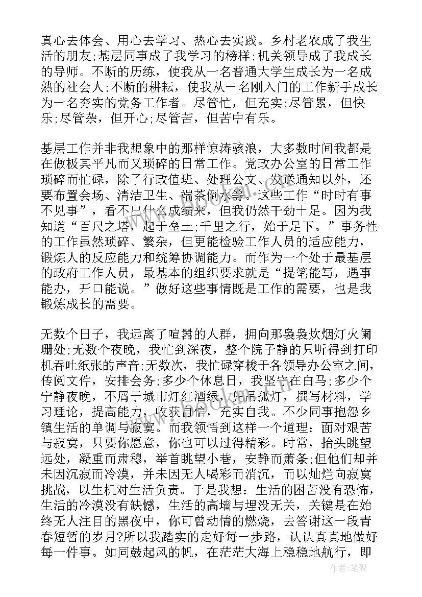 2023年技术竞赛获奖感言(汇总5篇)