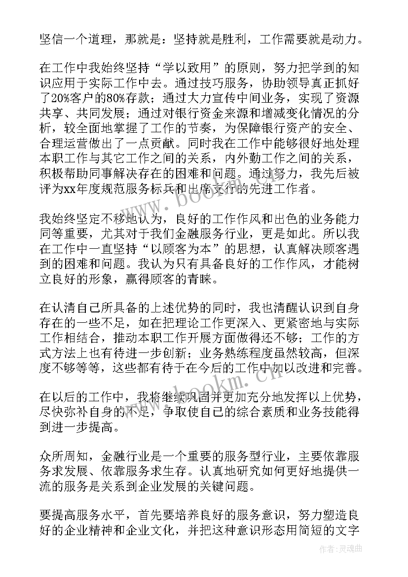 最新亲子开放日总结 开发岗竞聘演讲稿(通用7篇)