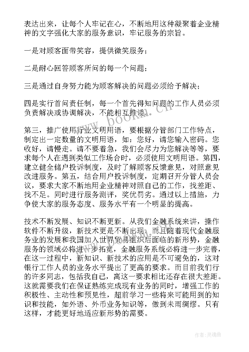 最新亲子开放日总结 开发岗竞聘演讲稿(通用7篇)