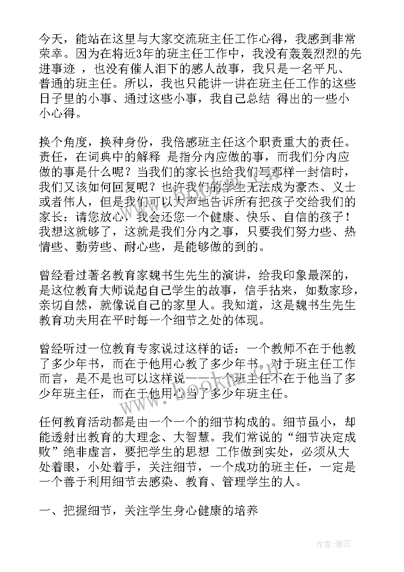 最新科技论坛演讲稿 科技创新演讲稿(通用7篇)