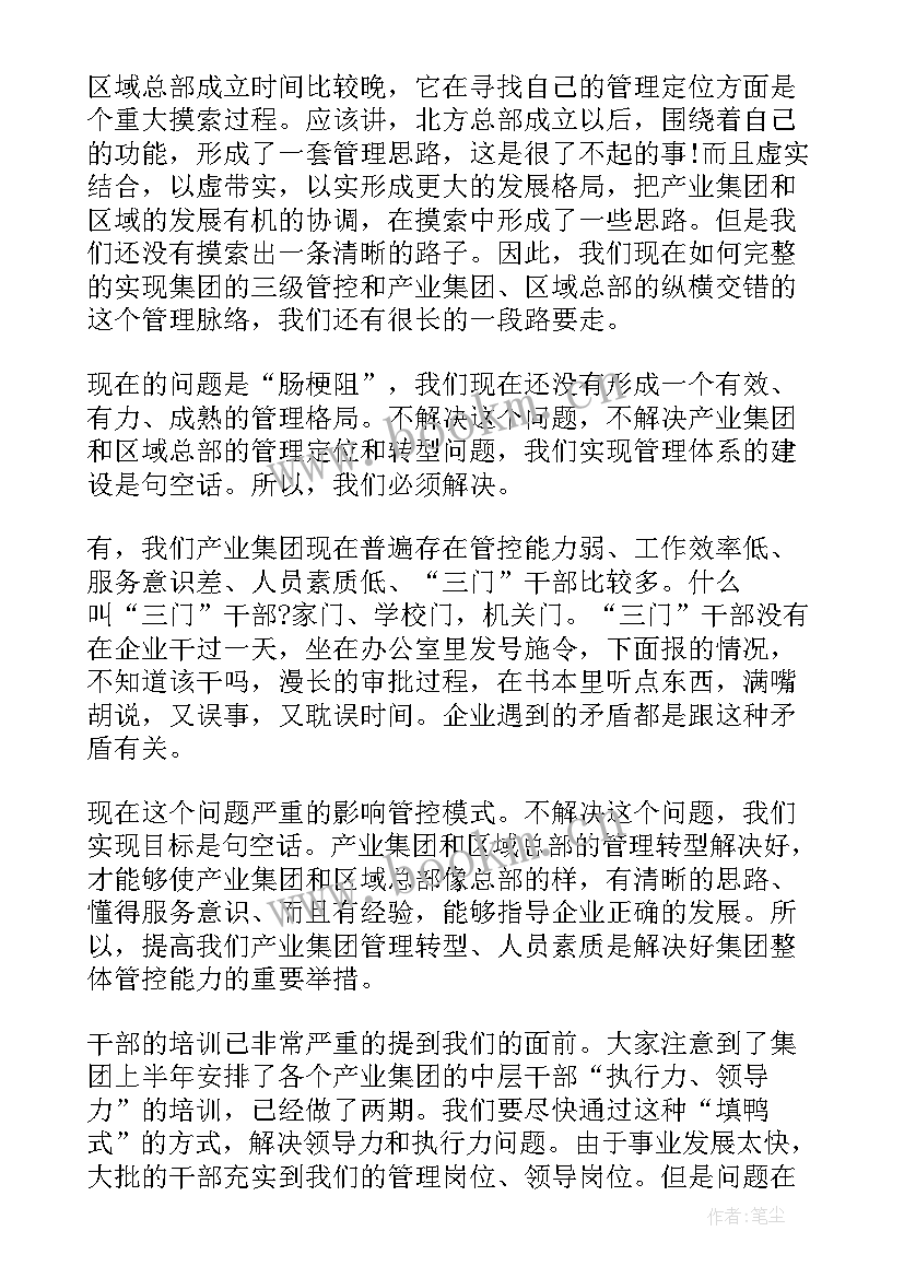 最新职场素质演讲稿 职场人的职场素质(实用7篇)