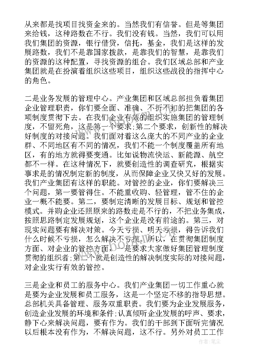 最新职场素质演讲稿 职场人的职场素质(实用7篇)