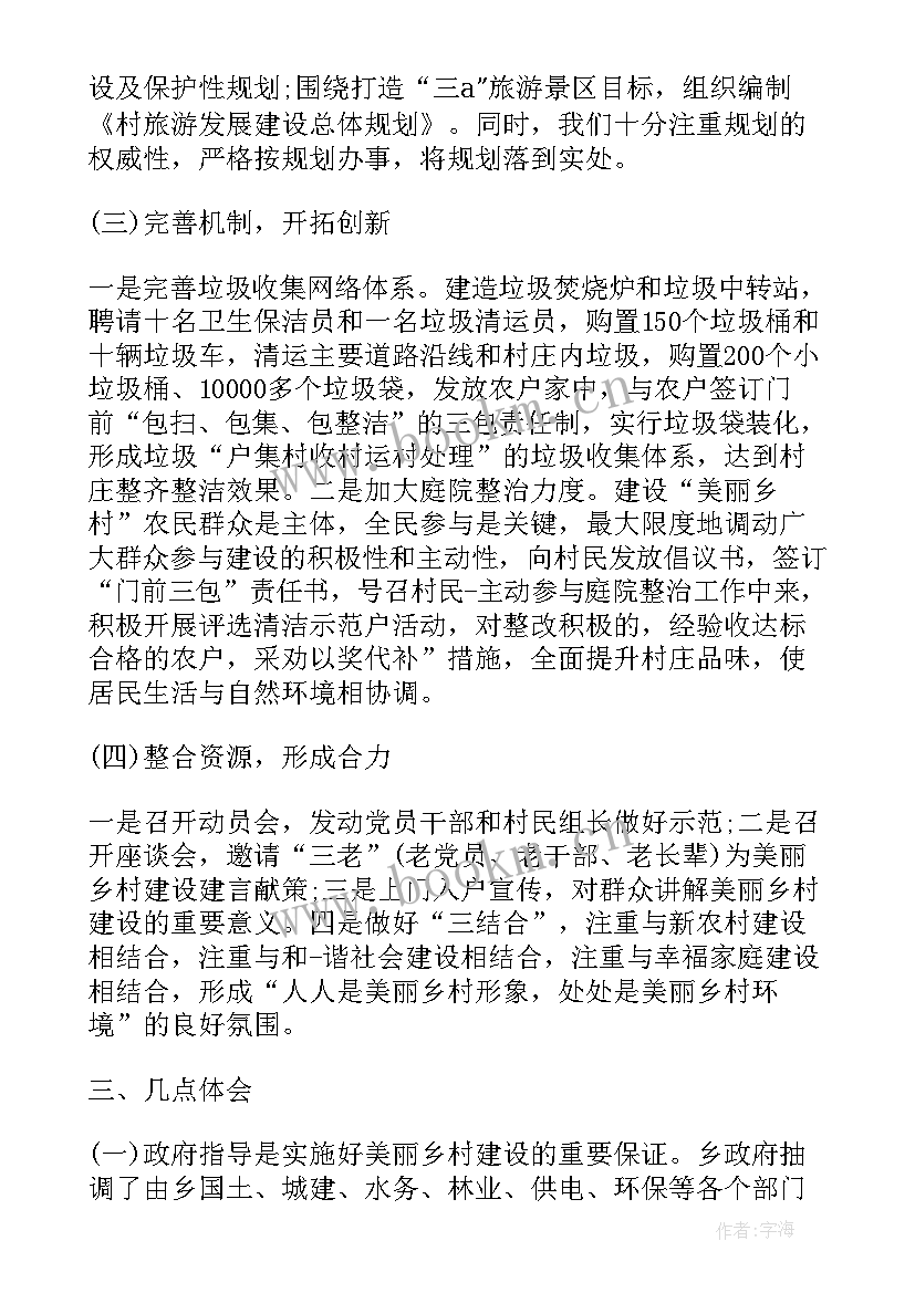 2023年美丽的太原小学生 美丽校园演讲稿(汇总9篇)