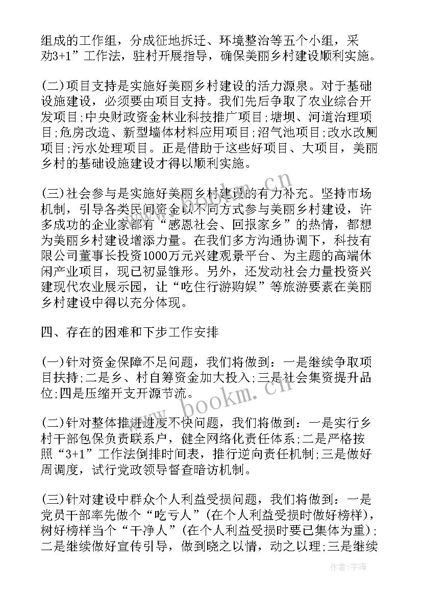 2023年美丽的太原小学生 美丽校园演讲稿(汇总9篇)