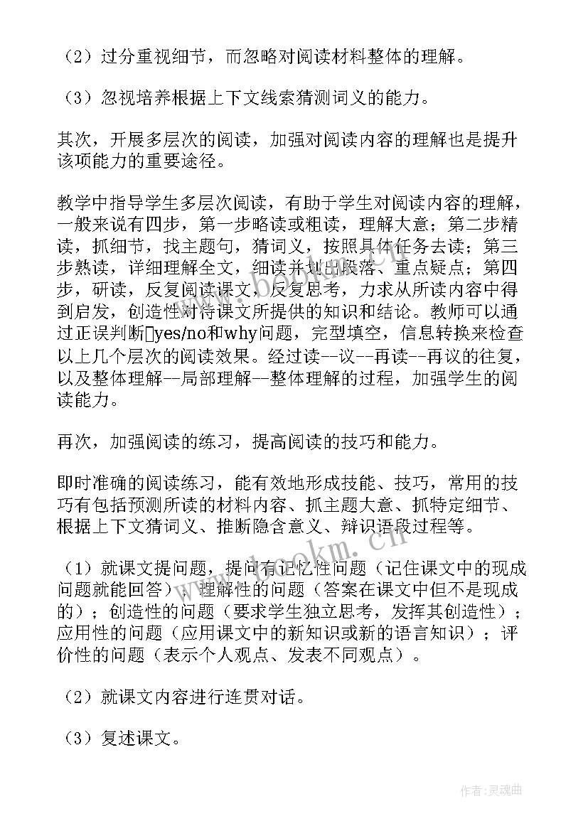 最新怎样提升能力演讲稿(优秀5篇)